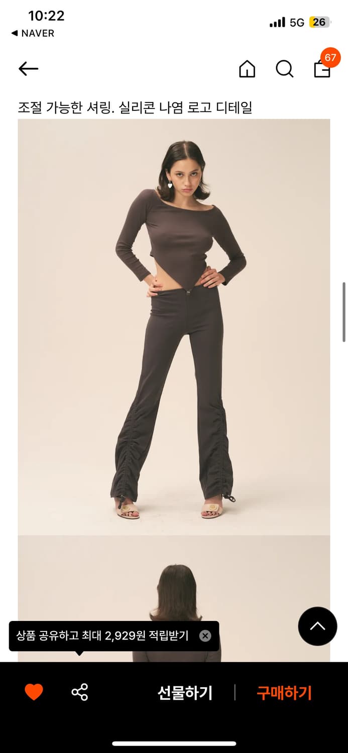 글로니 셔링 팬츠 상품이미지1