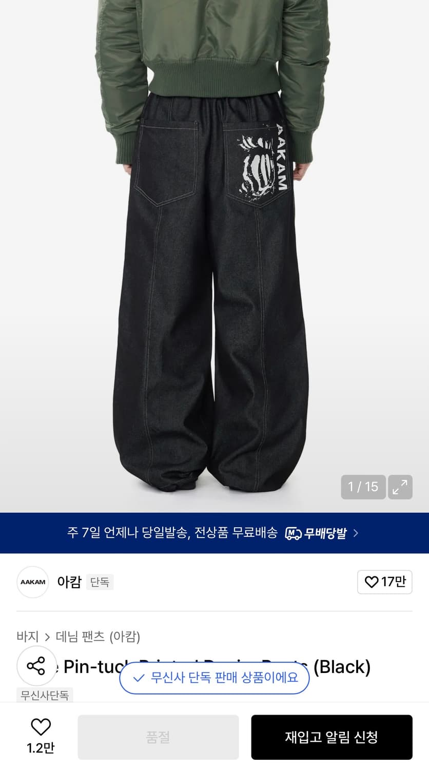 아캄 knee 핀턱 데님팬츠 블랙 상품이미지1