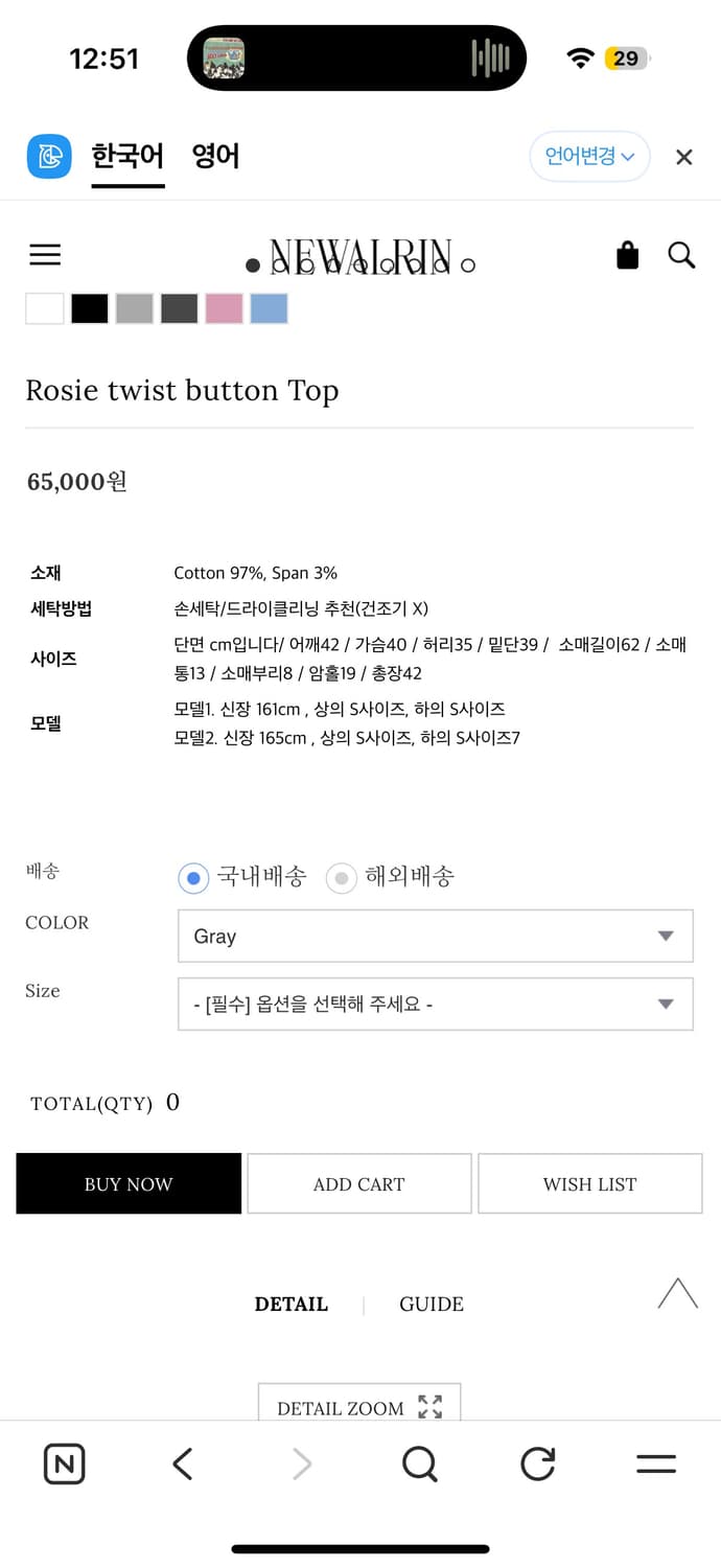 뉴얼린 로지탑 그레이 상품이미지2