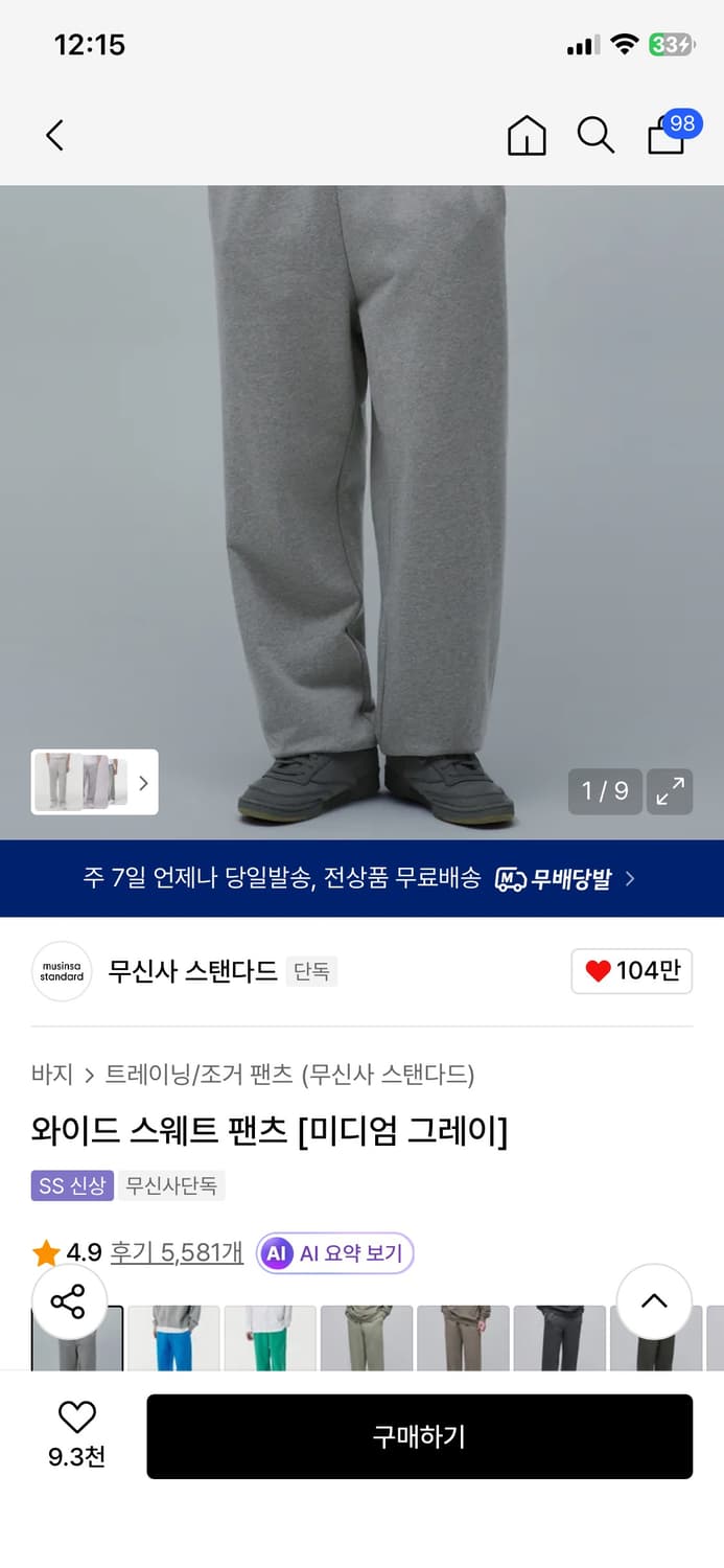 무신사스탠다드 와이드 스웨트 팬츠 미디엄 그레이 상품이미지1