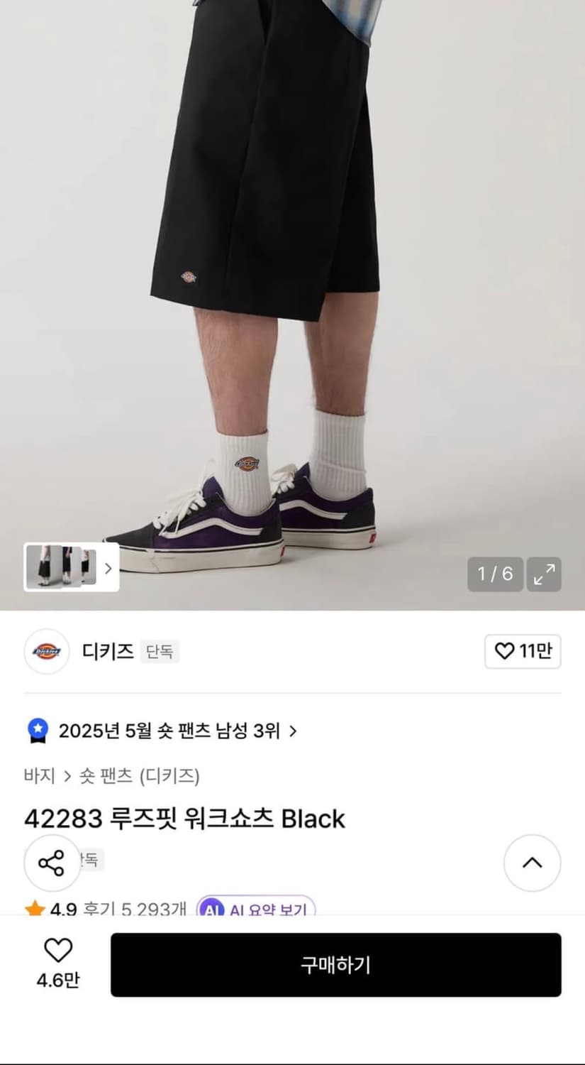 42283 루즈핏 워크쇼츠 Black 상품이미지2