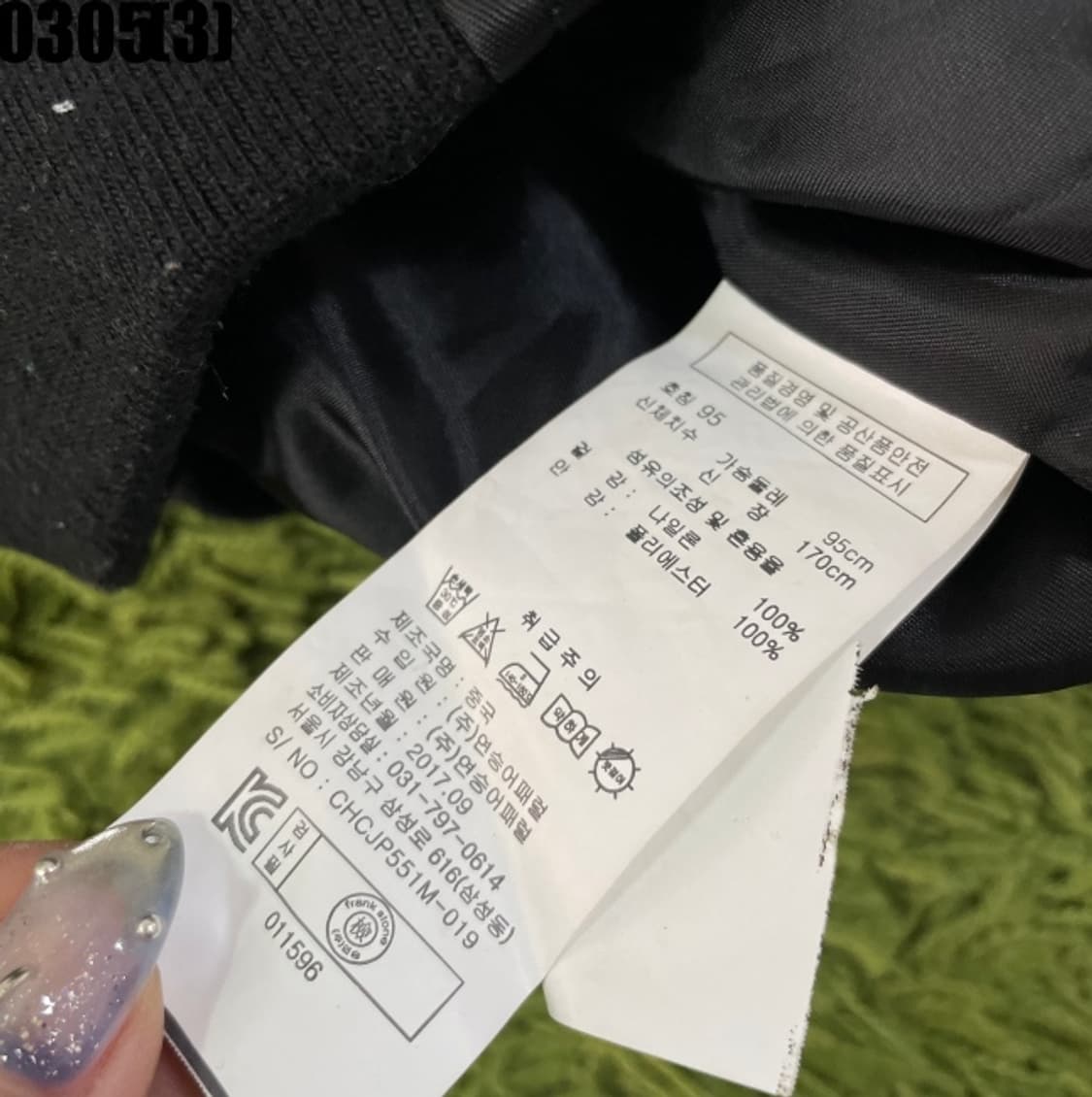 프랭크스톤 항공점퍼 상품이미지5