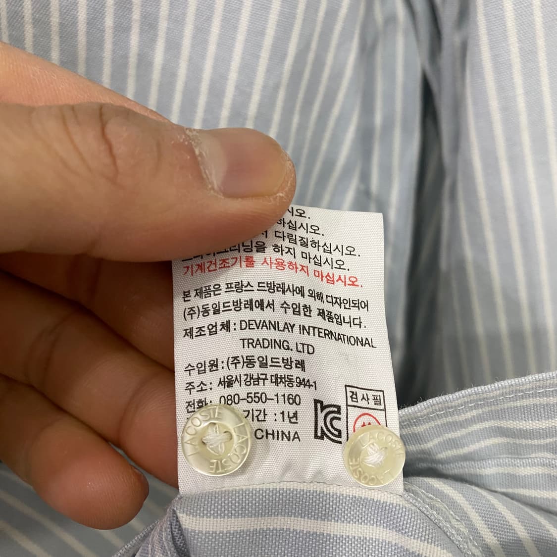 라코스테 스트라이프 긴팔셔츠(38) 상품이미지4