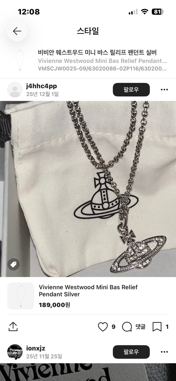 비비안웨스트우드 미니 바스 릴리프 펜던트 실버 새상품 상품이미지3