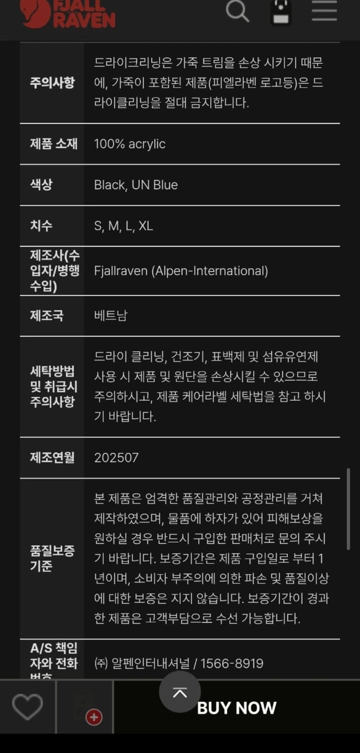 피엘라벤 팩다운후디 블랙 s(95) 상품이미지8