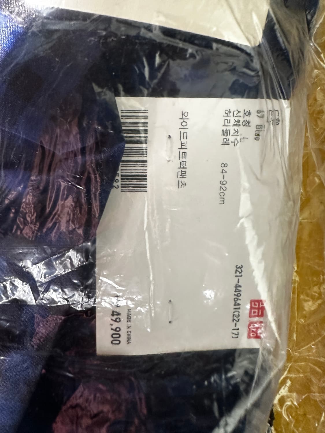 유니클로 x 마르니 와이드 핏 체크 턱 팬츠 블루 L 새제품 상품이미지3