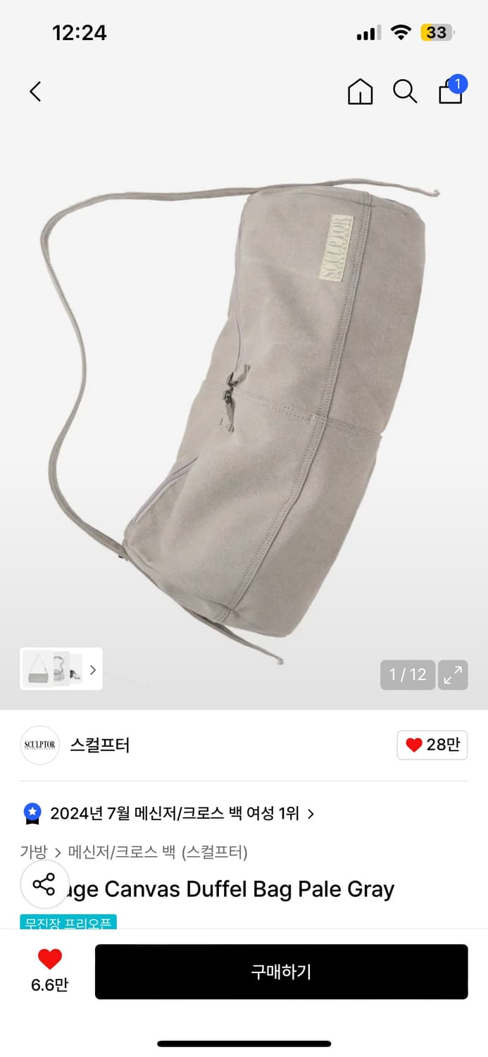 스컬프터 가방 Canvas Duffel Bag Pale Gray 상품이미지1