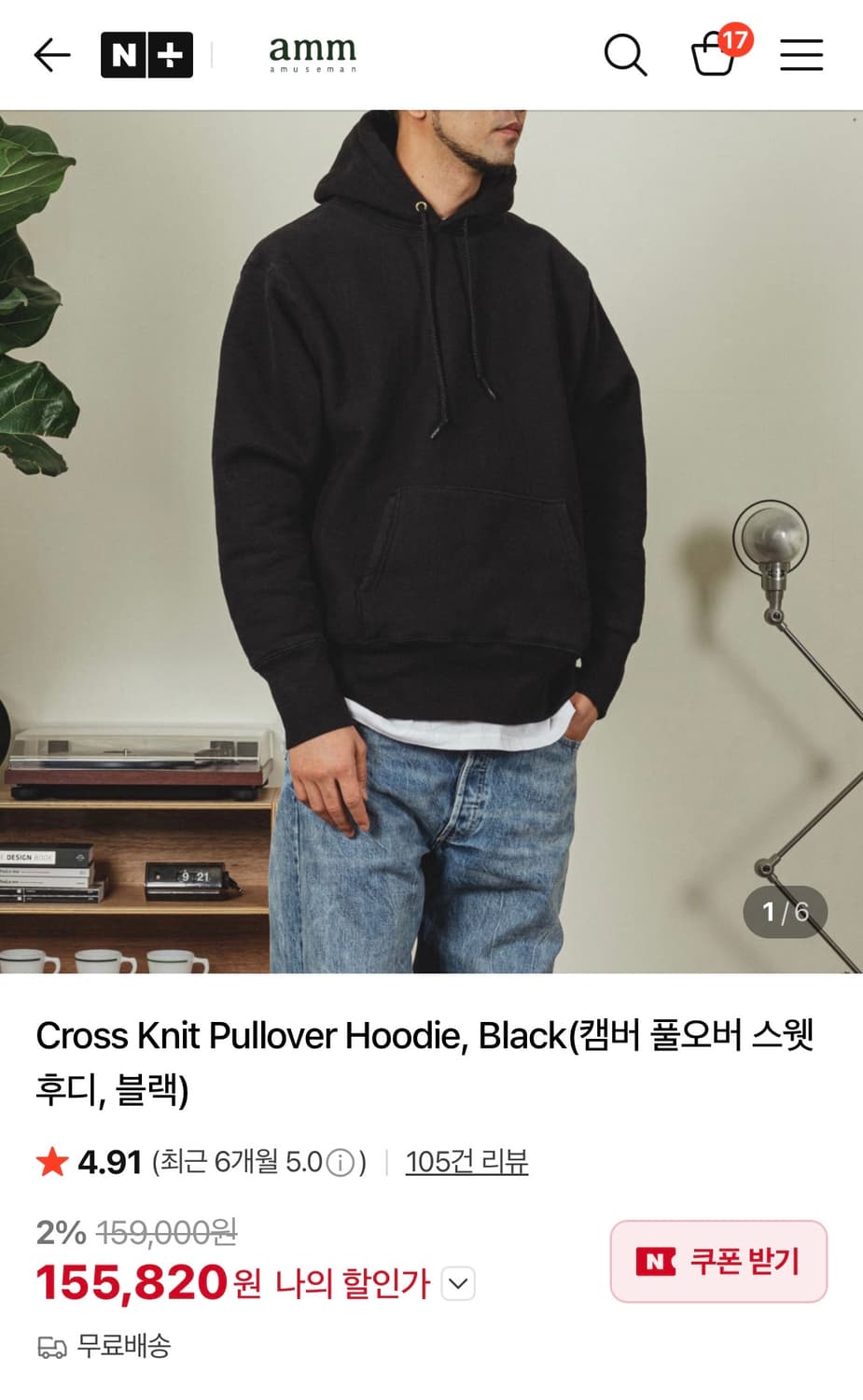 [L] 캠버 크로스 니트 풀오버 후디 블랙  상품이미지4