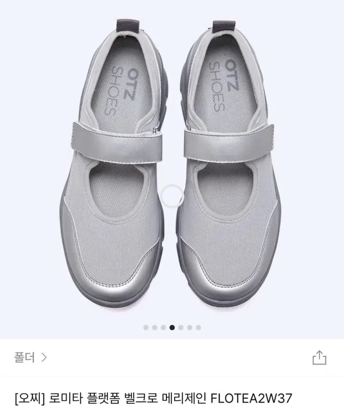 오찌 로미타 플랫폼 벨크로 메리제인 240 상품이미지1