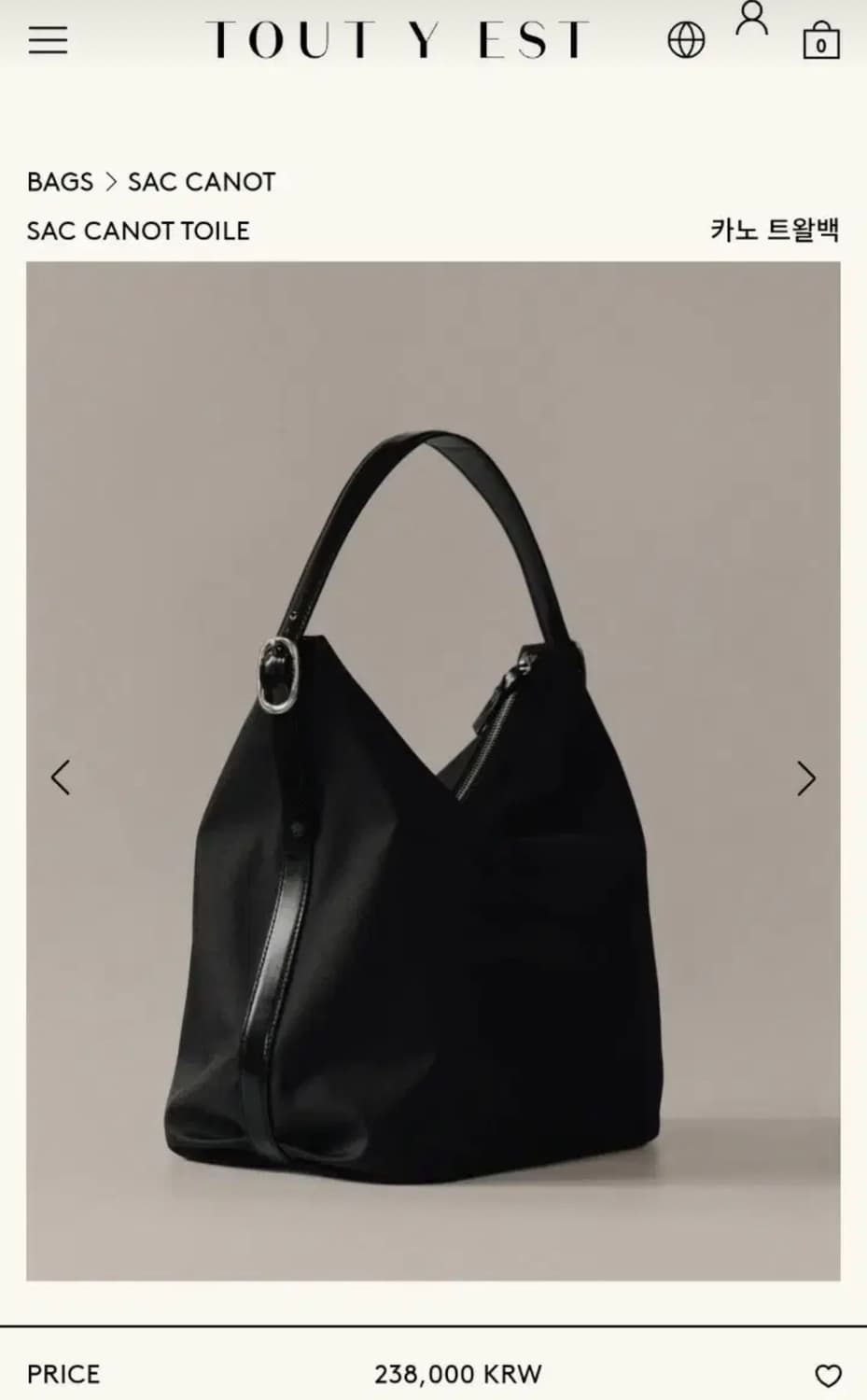 투티에 카노트왈(큰버전) 상품이미지1