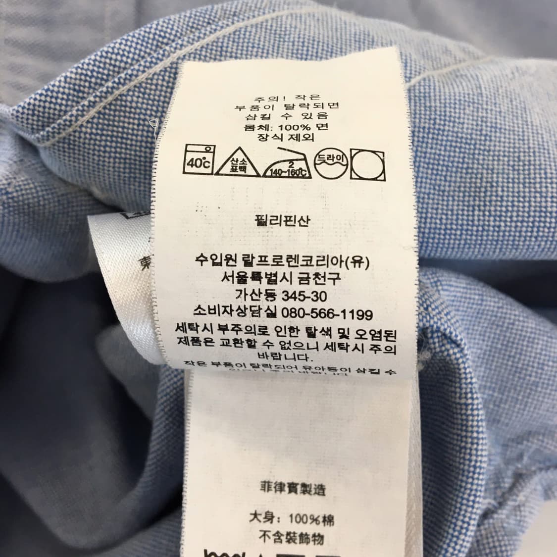 폴로 랄프로렌 백화점판 QR 옥스포드 클래식핏셔츠 XL 상품이미지8