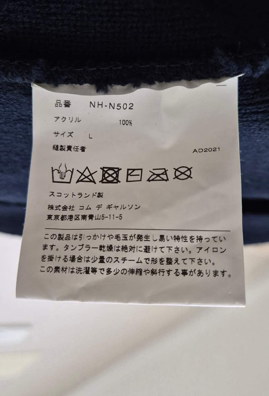 꼼데가르송걸 리본 크롭 가디건 네이비 L 상품이미지2