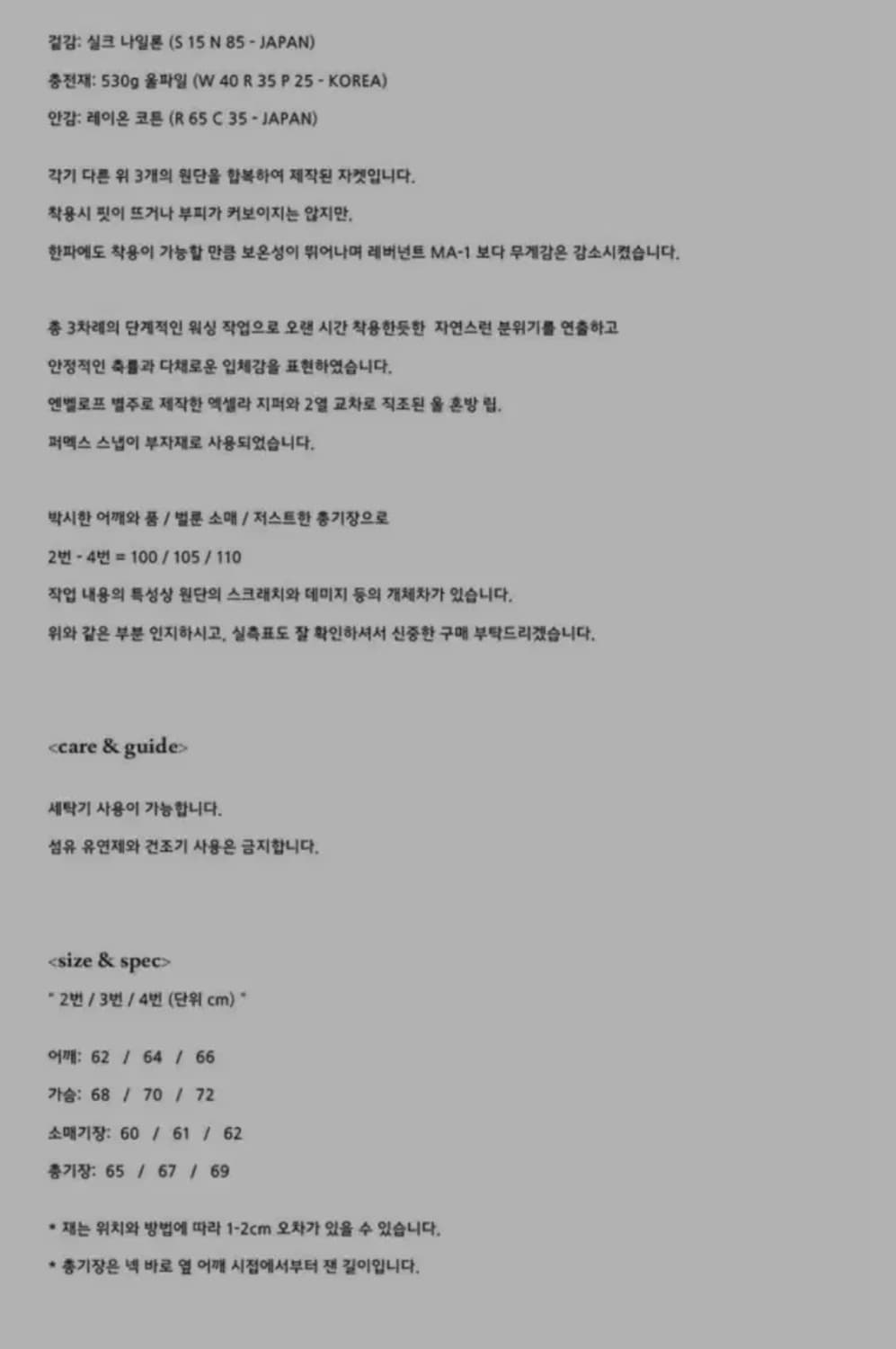 엔벨로프 울파일 실크나일론 ma-1 4사이즈 노캐스터 봄버 상품이미지6