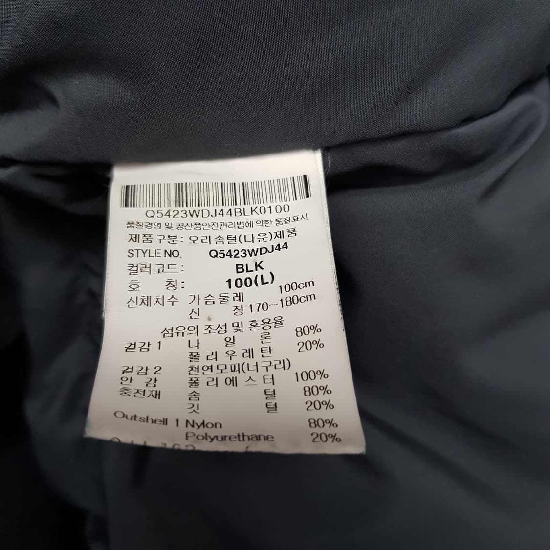 르꼬끄 롱  패딩 100사이즈  상품이미지4