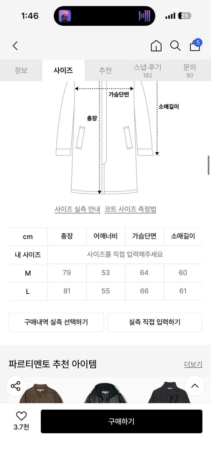 파르티멘토 빈티지 레더 카코트 상품이미지2
