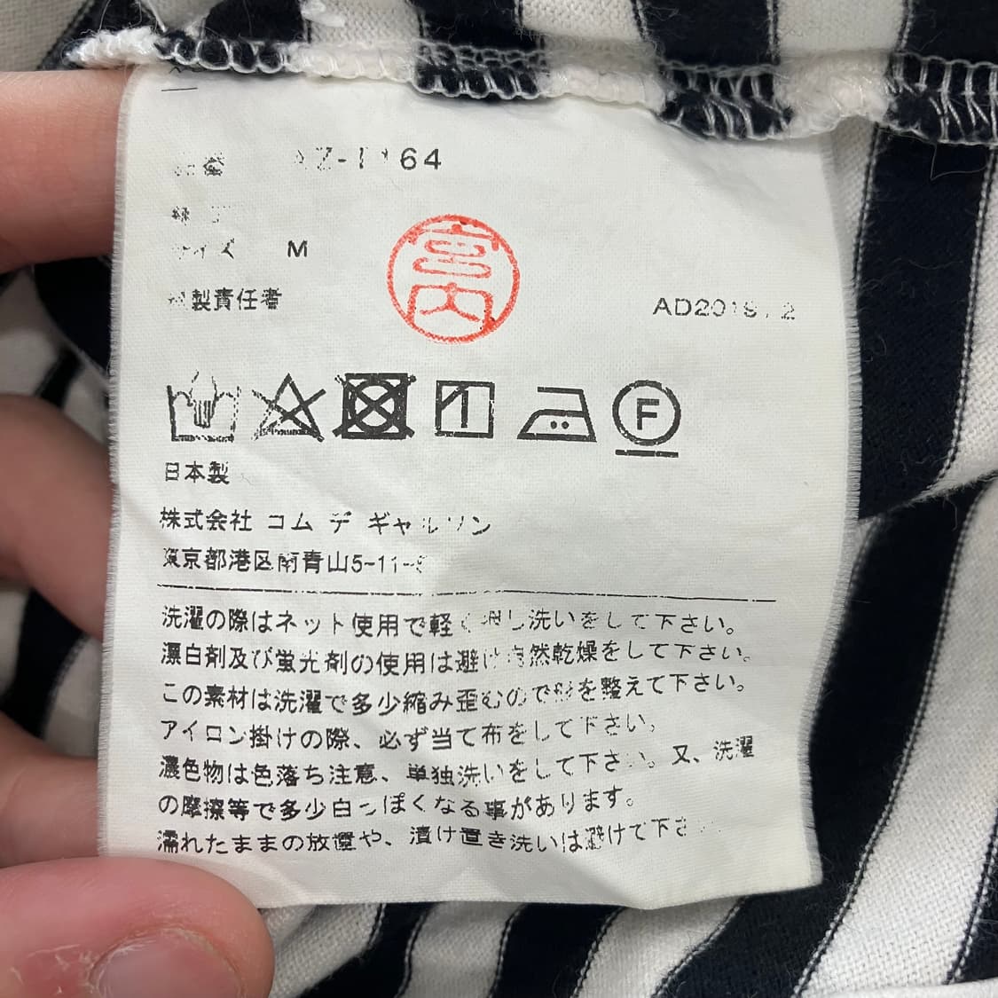 297 꼼데가르송 스트라이프 롱슬리브 상품이미지4