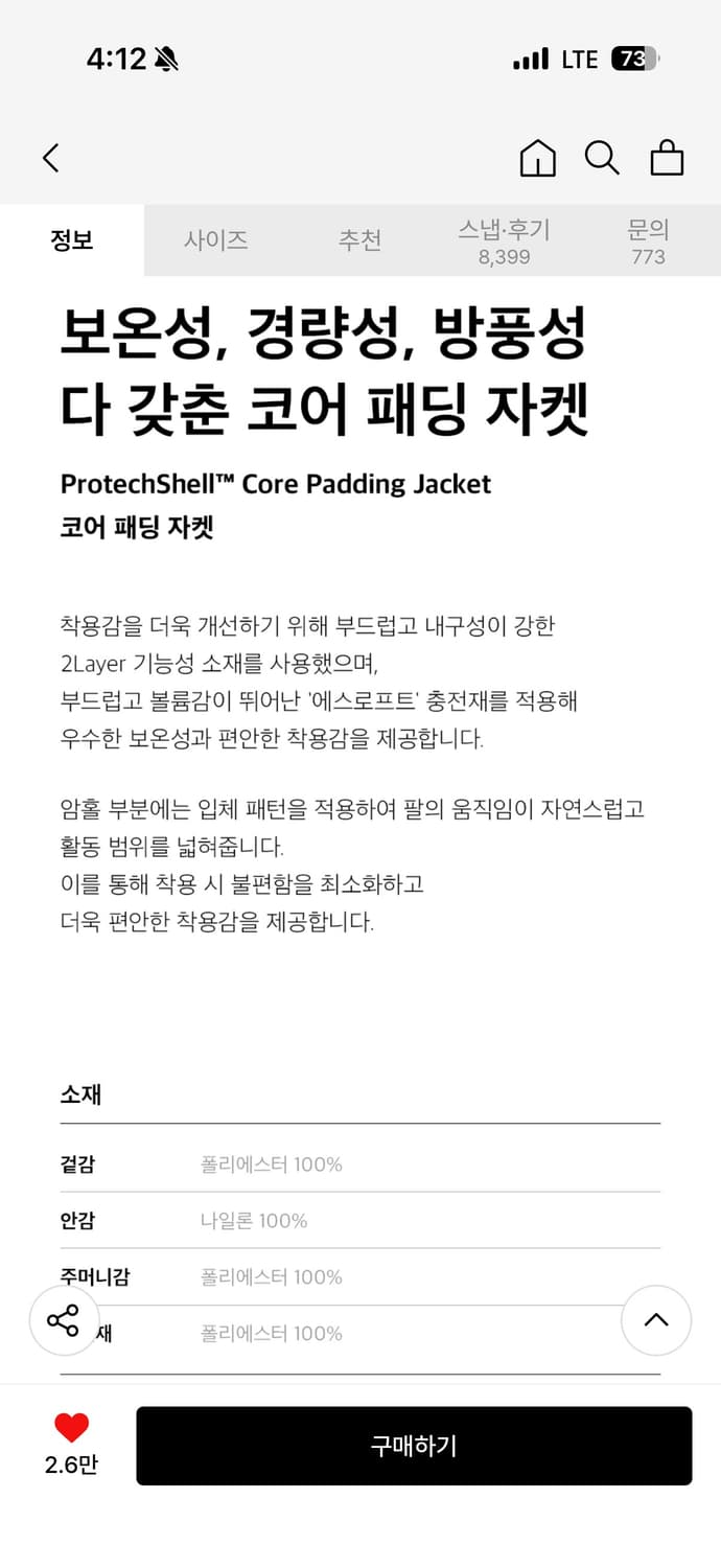 무신사 스탠다드 코어 패딩 자켓 블랙 XL 새상품 상품이미지2