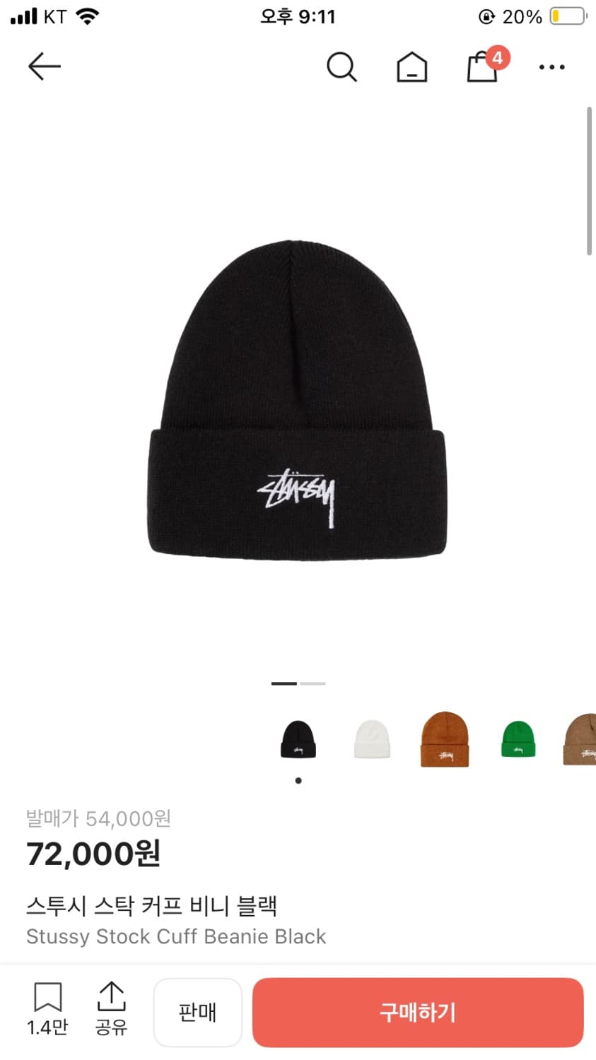 스투시 비니 상품이미지1