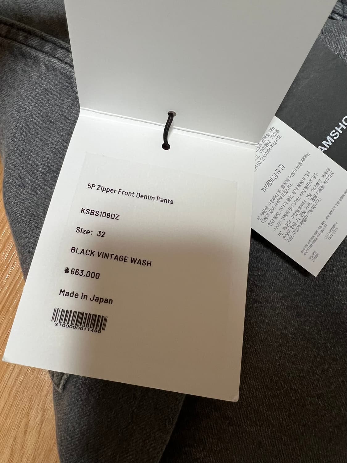 캡틴선샤인 5p 지퍼 프론트 데님 블랙 빈티지 워시 32 새제품 상품이미지3