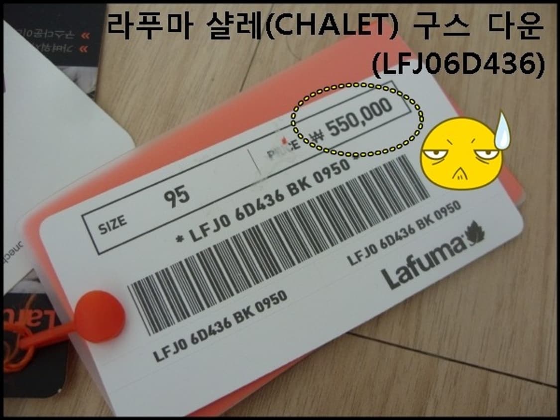 라푸마 샬레  구스 다운 롱패딩 상품이미지8