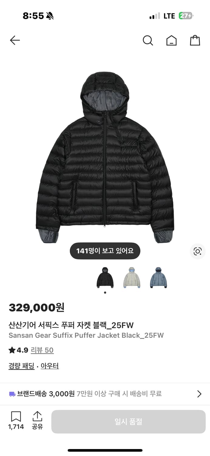 산산기어 서픽스 푸퍼 자켓 상품이미지1