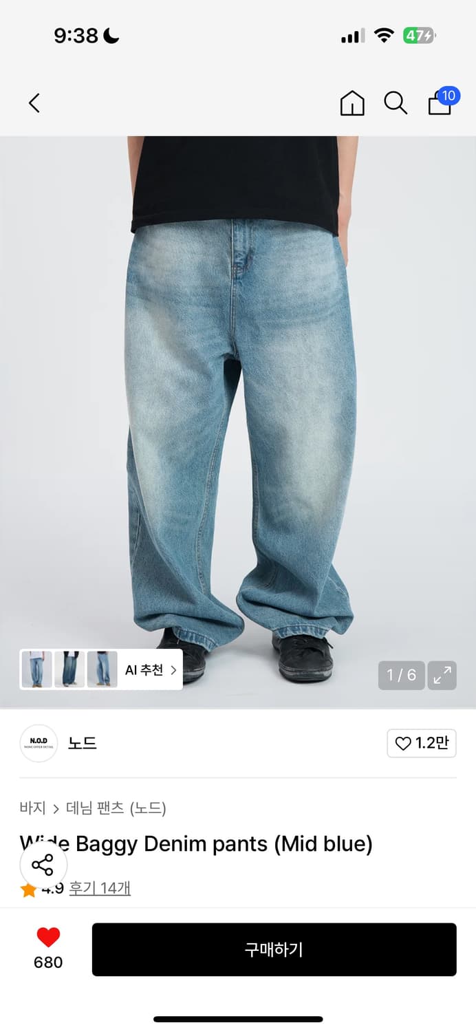 노드 와이드 배기 데님 팬츠 미드 블루 2 상품이미지1