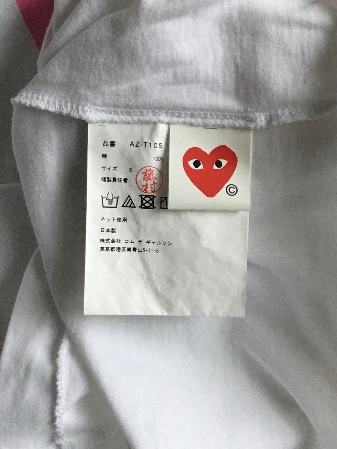 꼼데가르송 더블로고 반팔티 상품이미지5