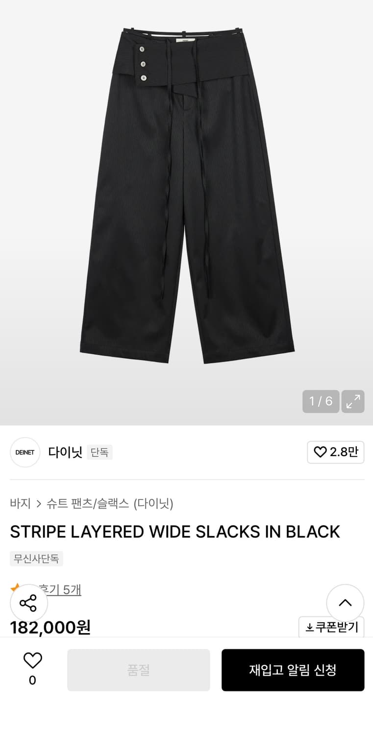 다이닛 스트라이프 레이어드 슬랙스 블랙 S 사이즈 상품이미지1