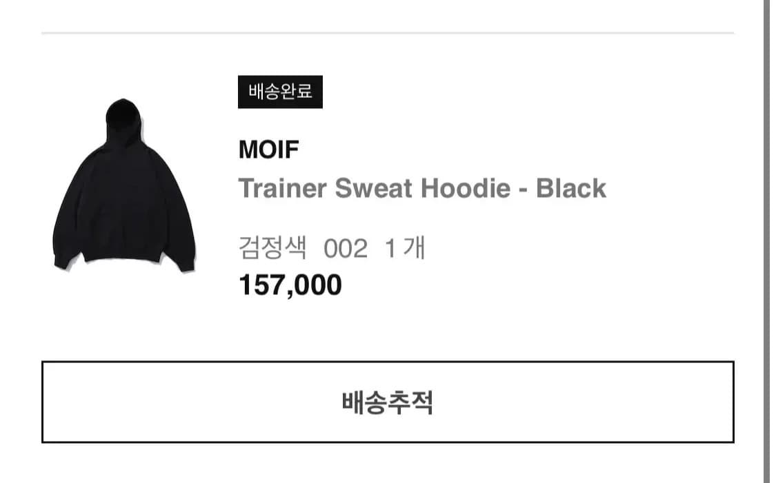 모이프 후드티 블랙 2사이즈 상품이미지1