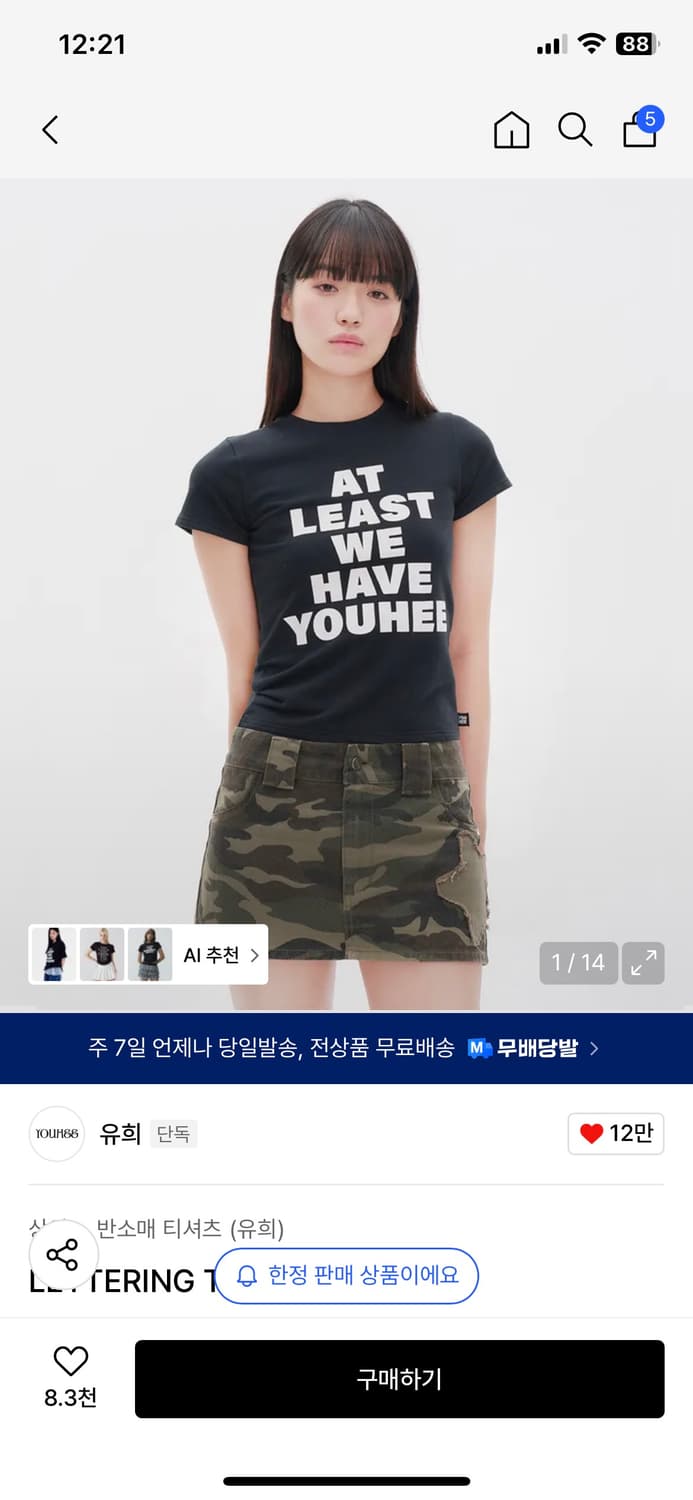유희 LETTERING T-SHIRT BLACK free 상품이미지4