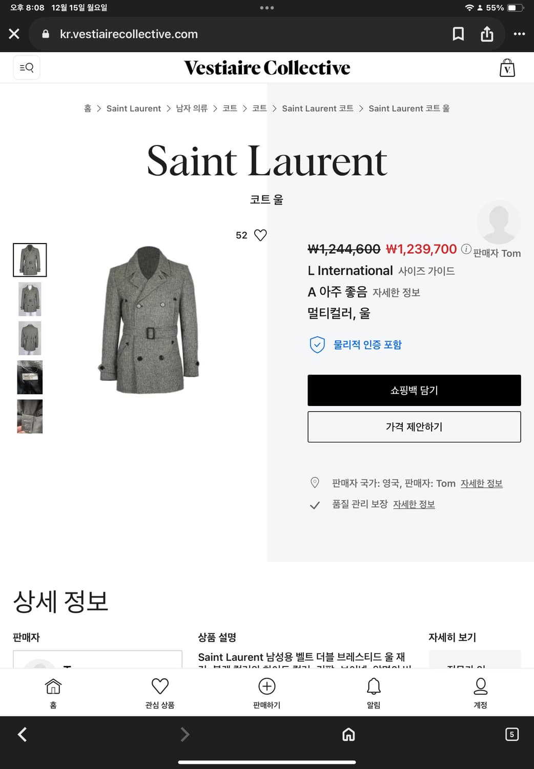 14시즌 saint laurant hedi slimane coat 상품이미지10