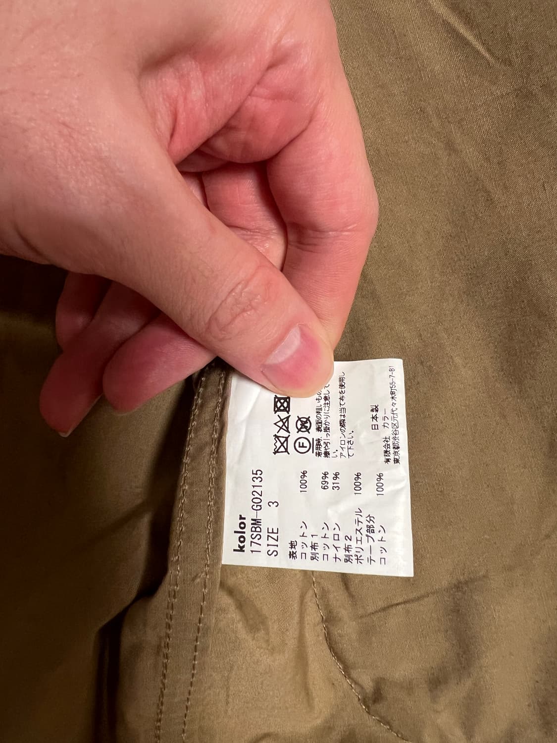 Kolor 배색 자켓 상품이미지7