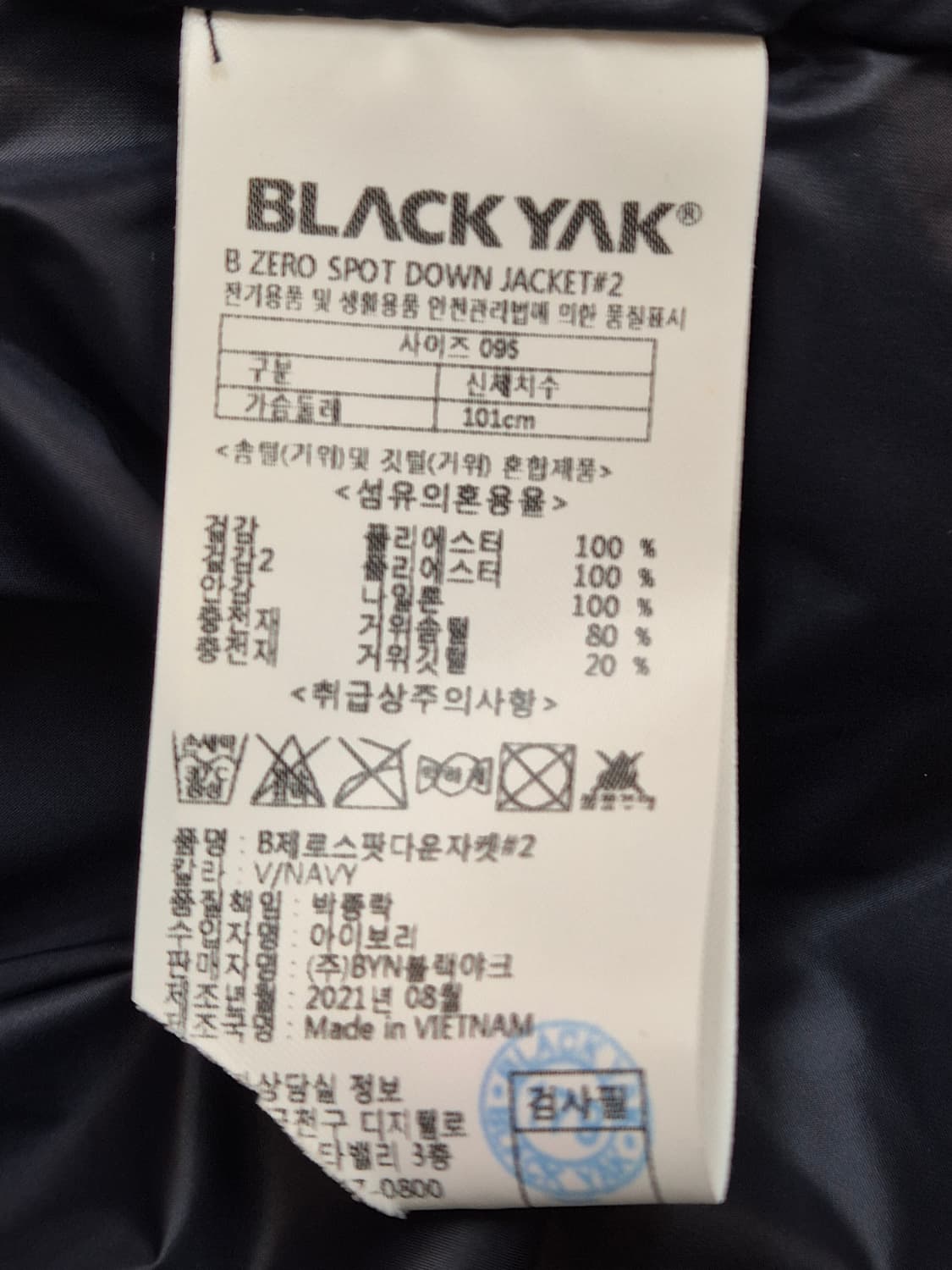 블랙야크 여성 B 제로 스팟 다운 자켓 #2 모델입니다. 톤 다운된 네이 상품이미지5