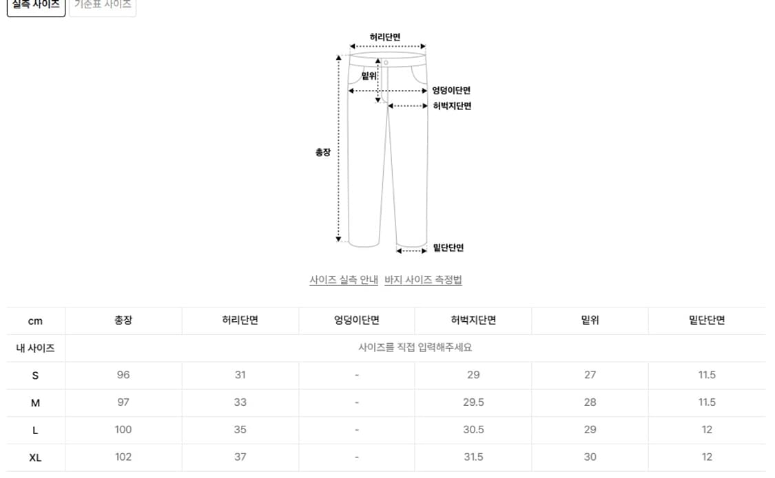 낫포너드 블랙 카고 조거 팬츠 XL 상품이미지2