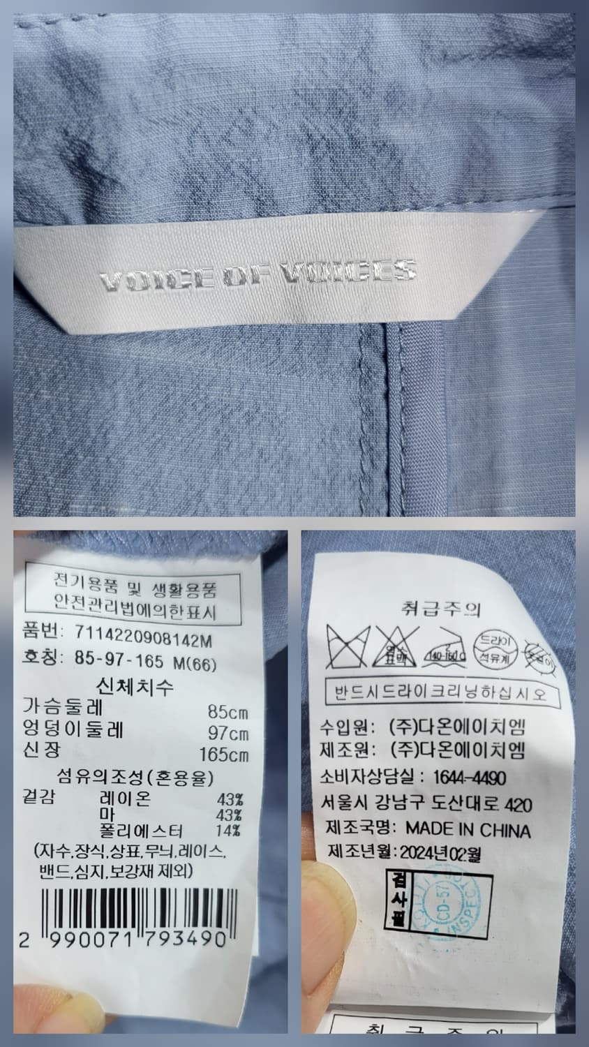 보브 오버핏 포케 셔츠 블라우스 상품이미지10