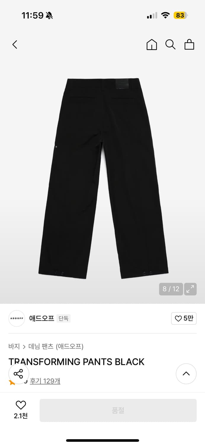 [48]애드오프 트랜스포밍 팬츠 블랙 상품이미지6