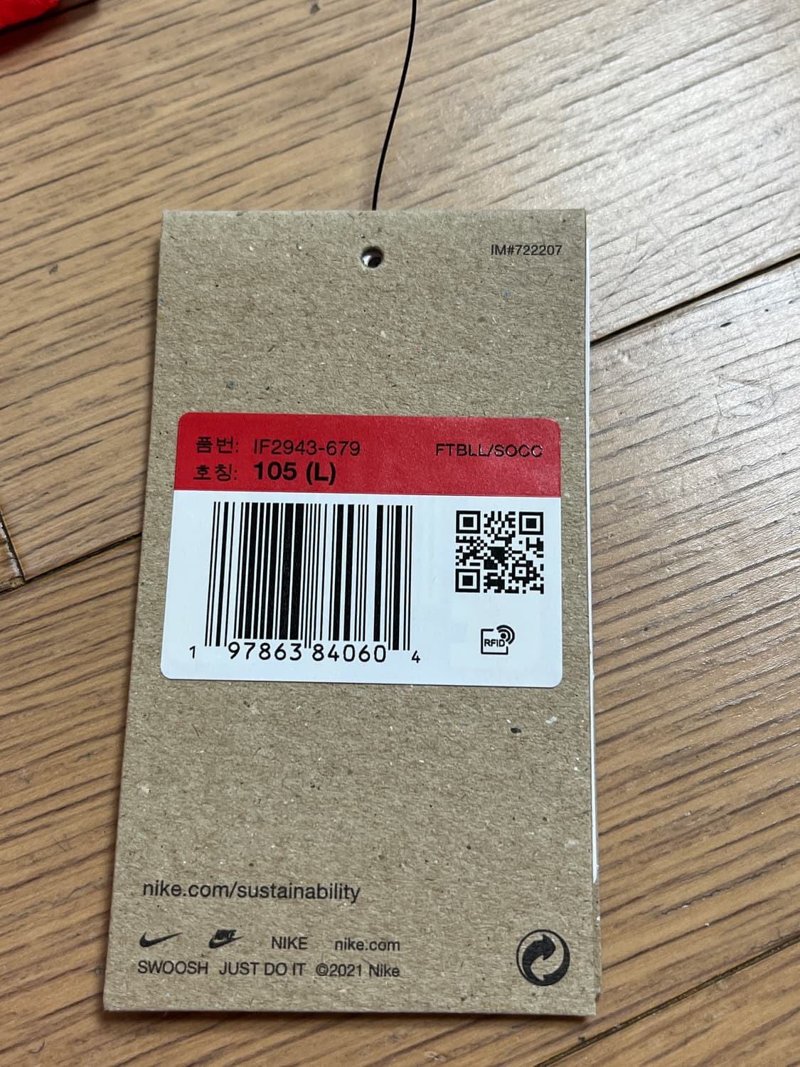 나이키 토탈 90 박지성 상품이미지3