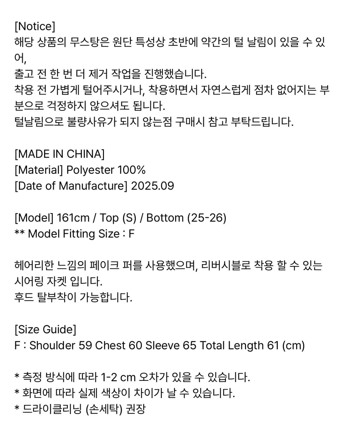 리버시블 무스탕 퍼 자켓 상품이미지4