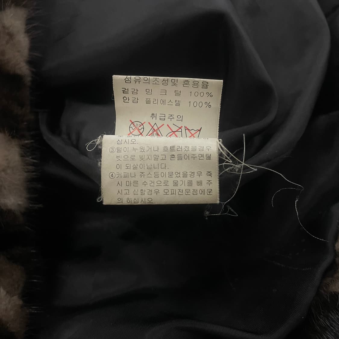 91 대명 오리지널 밍크 코트 자켓 0210S 상품이미지4