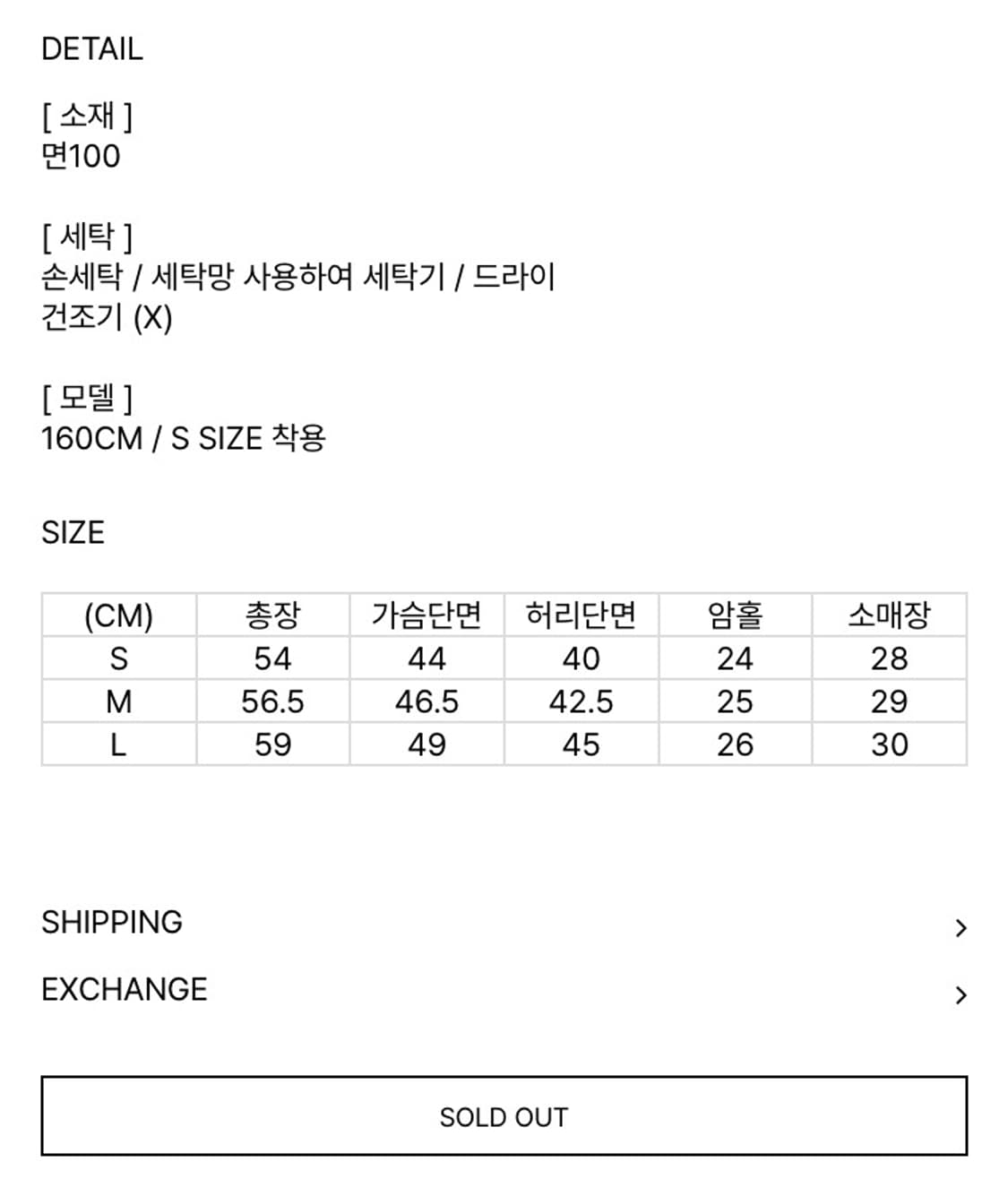 한땀한땀 유자 저고리 줄무늬 S 생활한복 상품이미지2