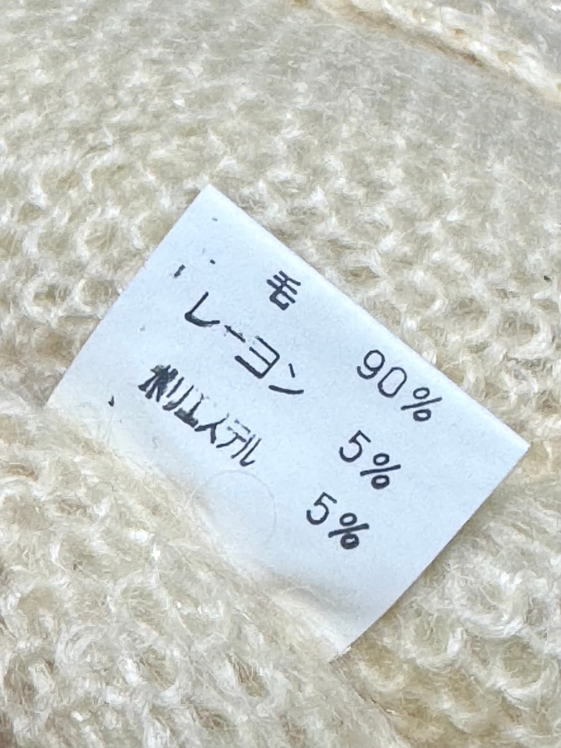 빈티지 lemanie 모헤어 가디건 상품이미지9