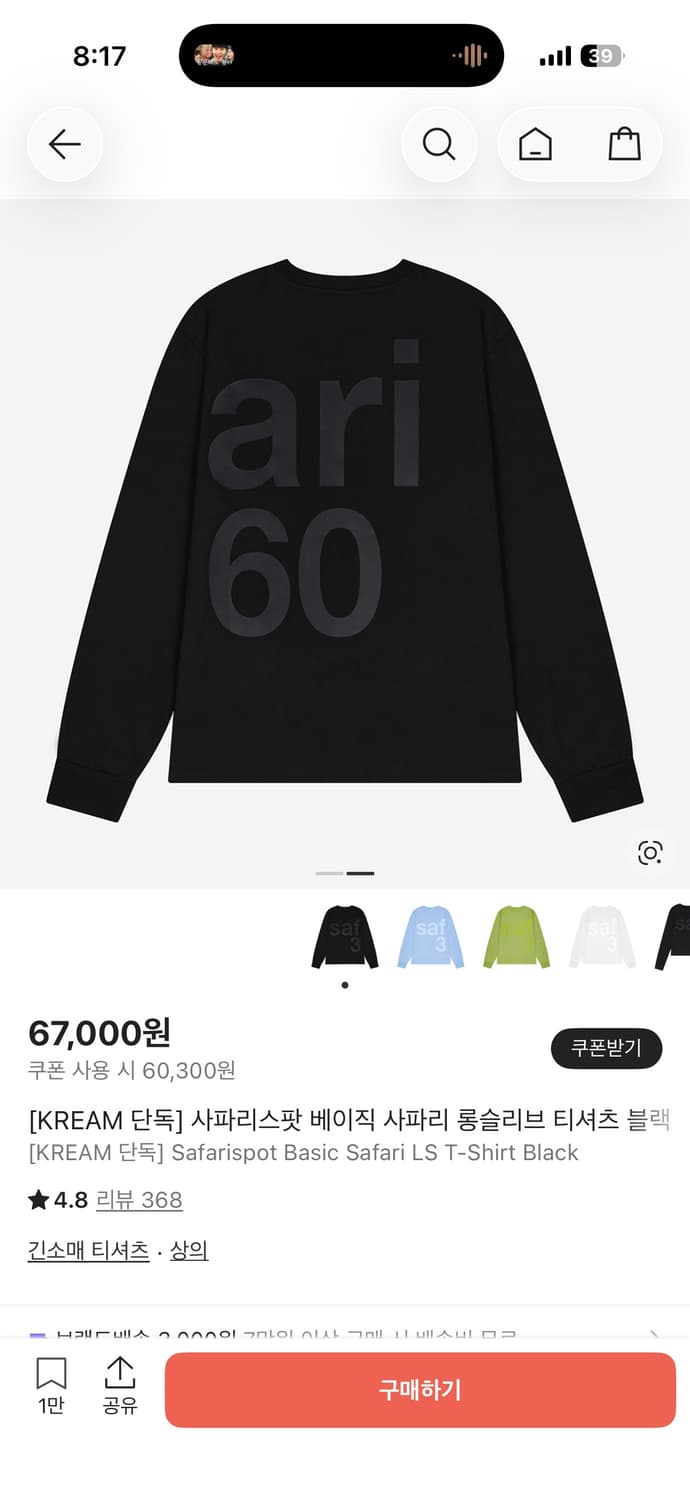 사파리스팟 베이직 롱슬리브 0 상품이미지2