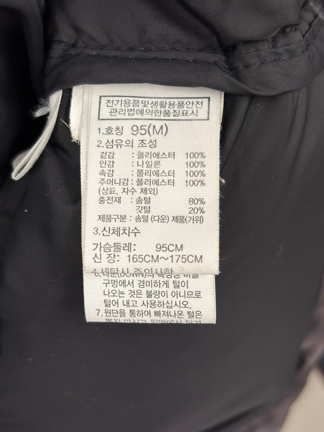 노스페이스 1996 노벨티 눕시 자켓 M (95) 상품이미지5