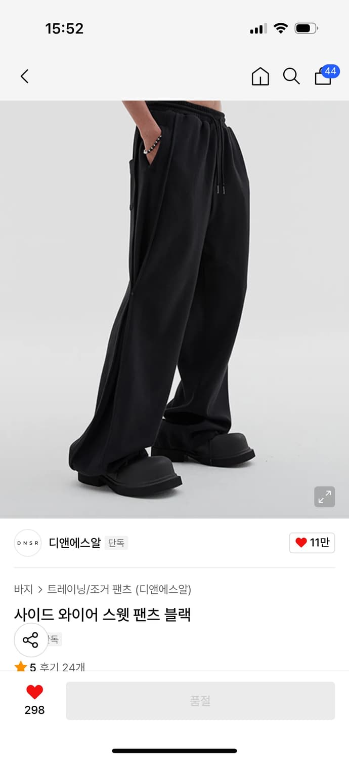 DNSR 사이드 와이어 스웻 팬츠 (M) 상품이미지4