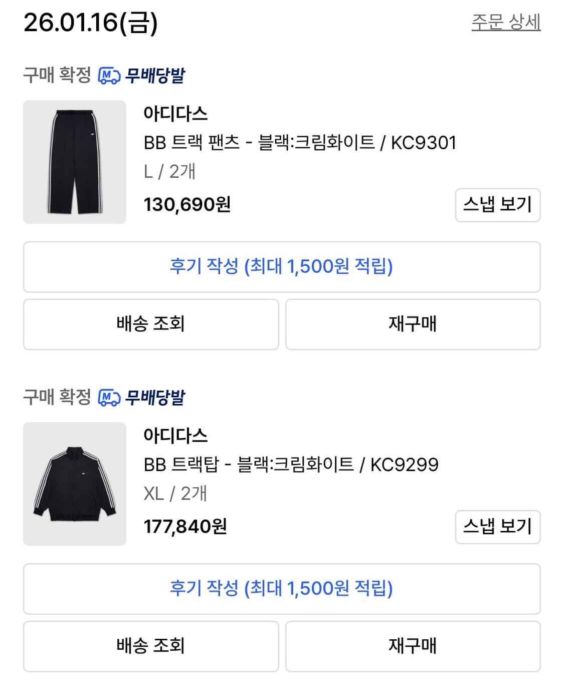 아디다스 BB 트랙탑 XL 사이즈 블랙 컬러 상품이미지6