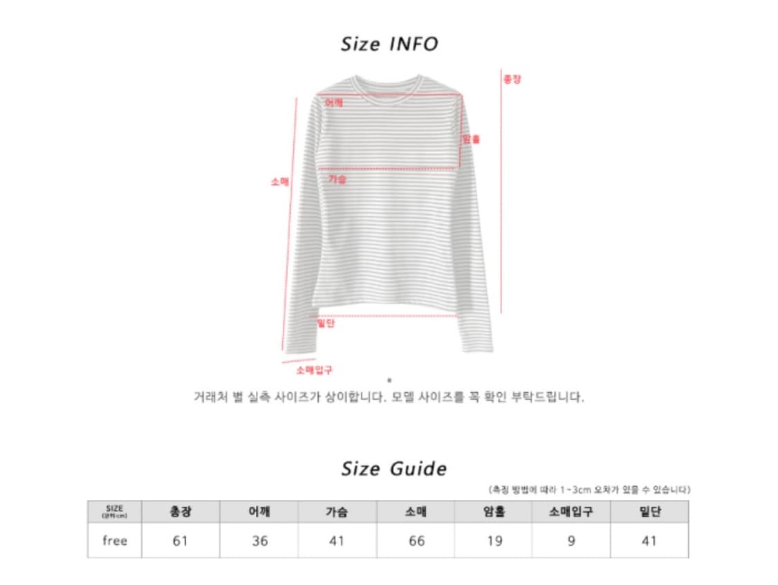 [새상품]김아홉 ST ice cream 핑크 스트라이프 기모 워머 긴팔  상품이미지3