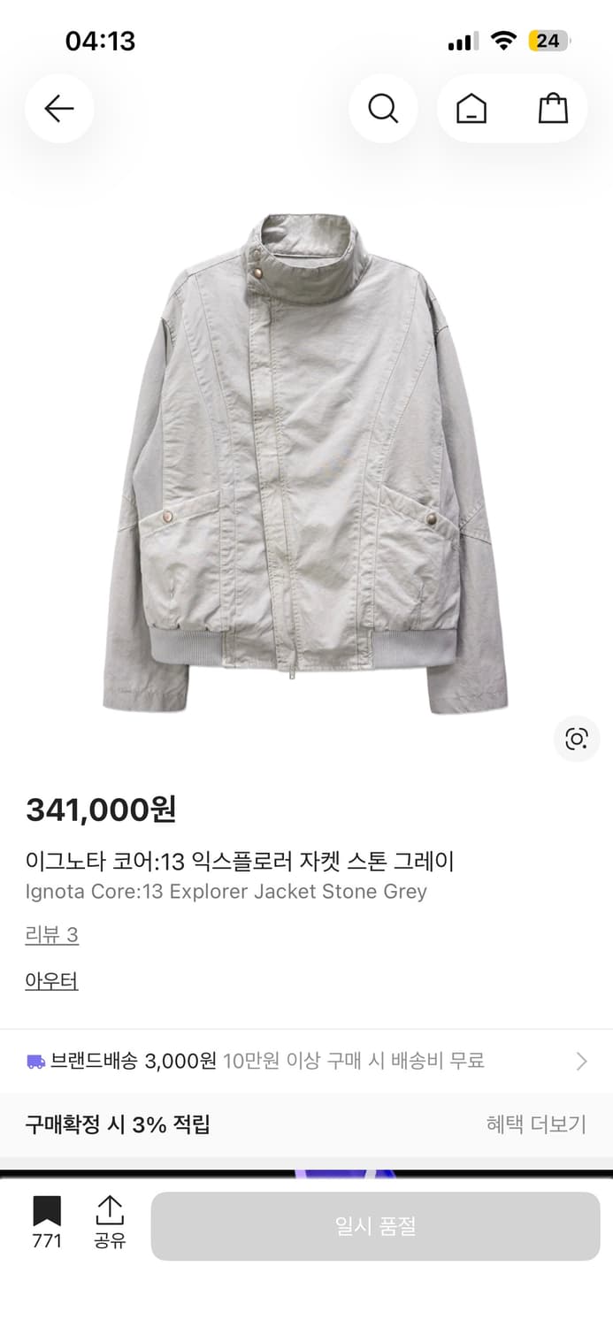 이그노타 코어 13 익스플로러 자켓 스톤 그레이 M 삽니다 상품이미지1