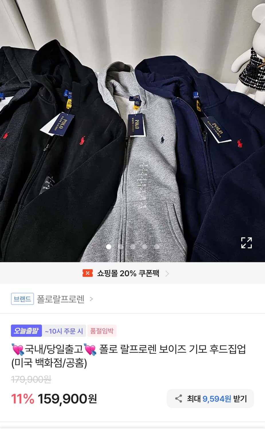 폴로 후드집업 교환하실분 구합니다 상품이미지1