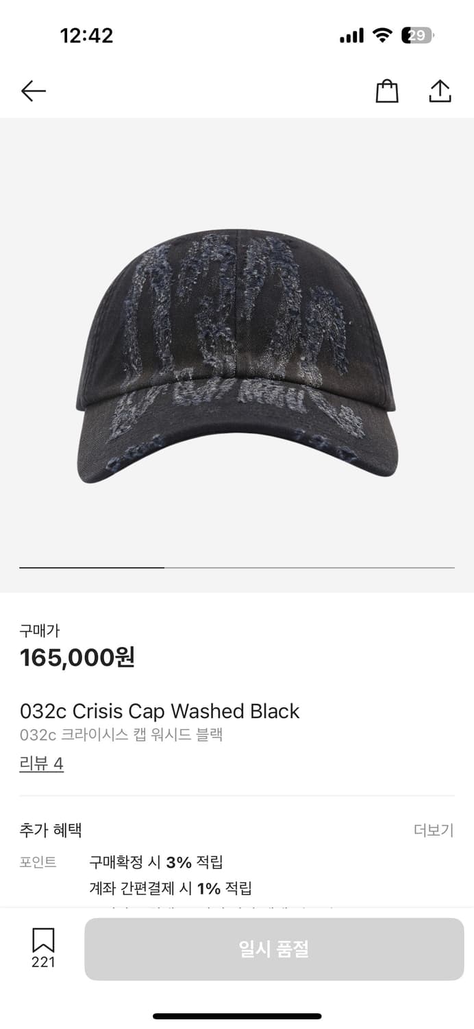 032c 크라이시스 캡 워시드 블랙 상품이미지1