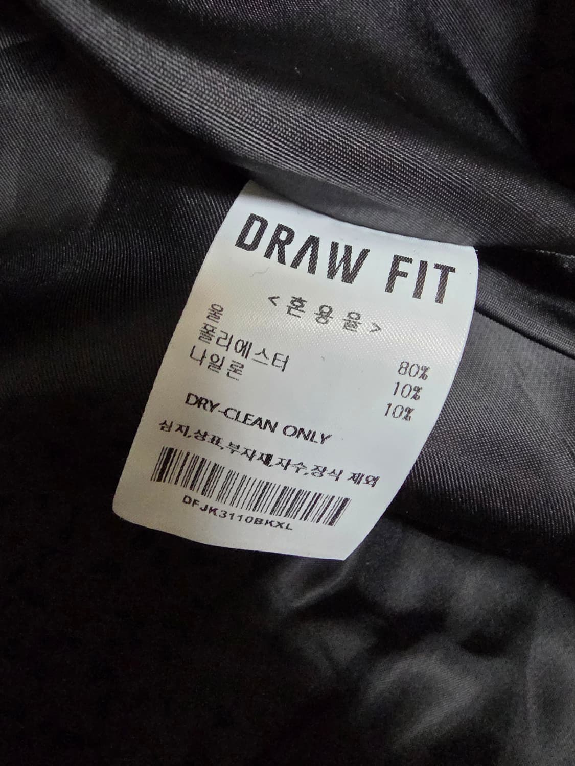 드로우핏 울스타디움 라인집업 자켓 거의새거 상품이미지7